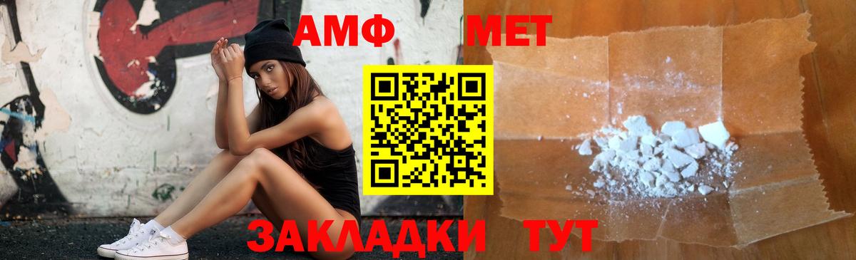 Амфетамин 98% Бугульма