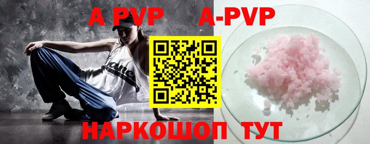 Бугульма  Alpha PVP Crystall  Альфа ПВП СК КРИС  Вход с VPN  APVP  Alpha-PVP VHQ 