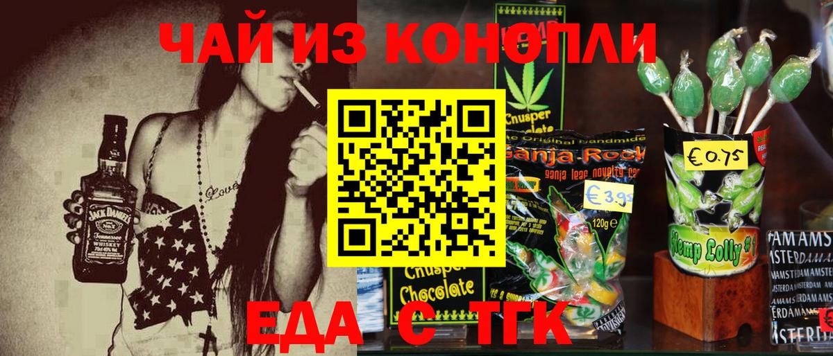 Бугульма  Cannafood марихуана  Вход с VPN 