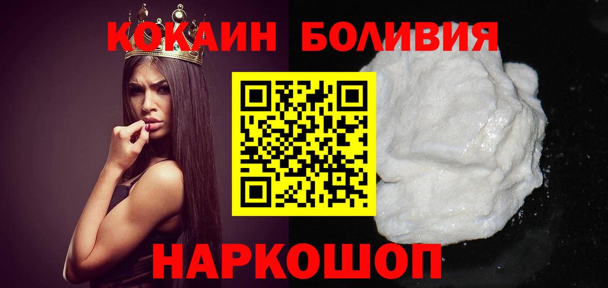 Бугульма  Cocaine Перу  Вход с VPN  COCAIN FishScale 