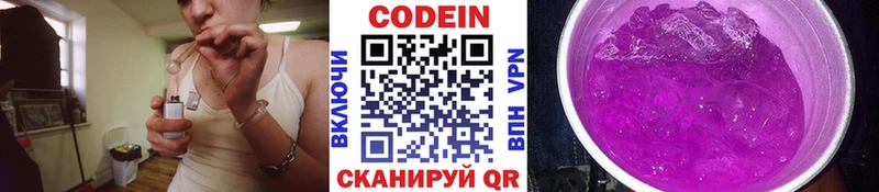 Кодеин напиток Lean (лин)  дарнет шоп  Бугульма 