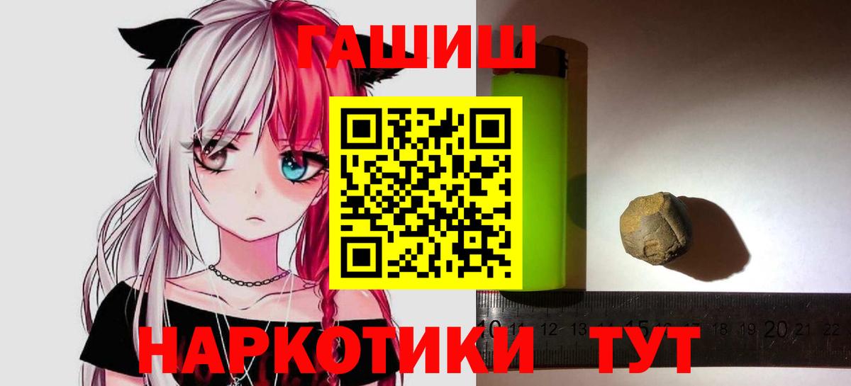 ГАШ Изолятор  купить   Бугульма  Вход с VPN  Гашиш индика сатива  ГАШ 