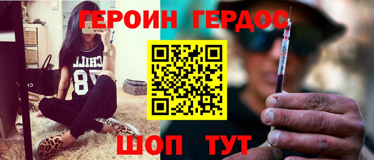 ГЕРОИН хмурый  Вход с VPN  Бугульма 