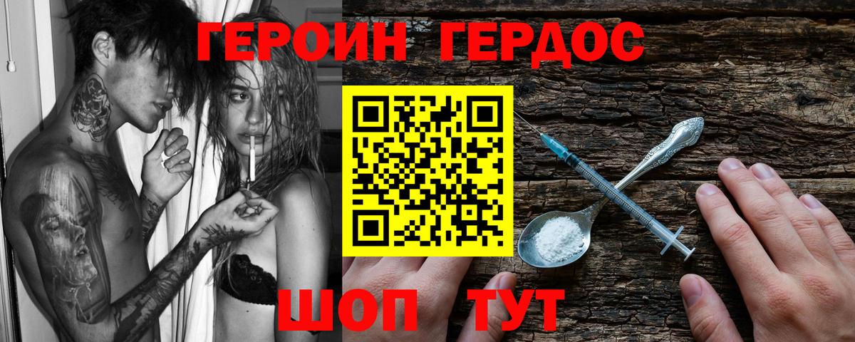 Героин VHQ Бугульма