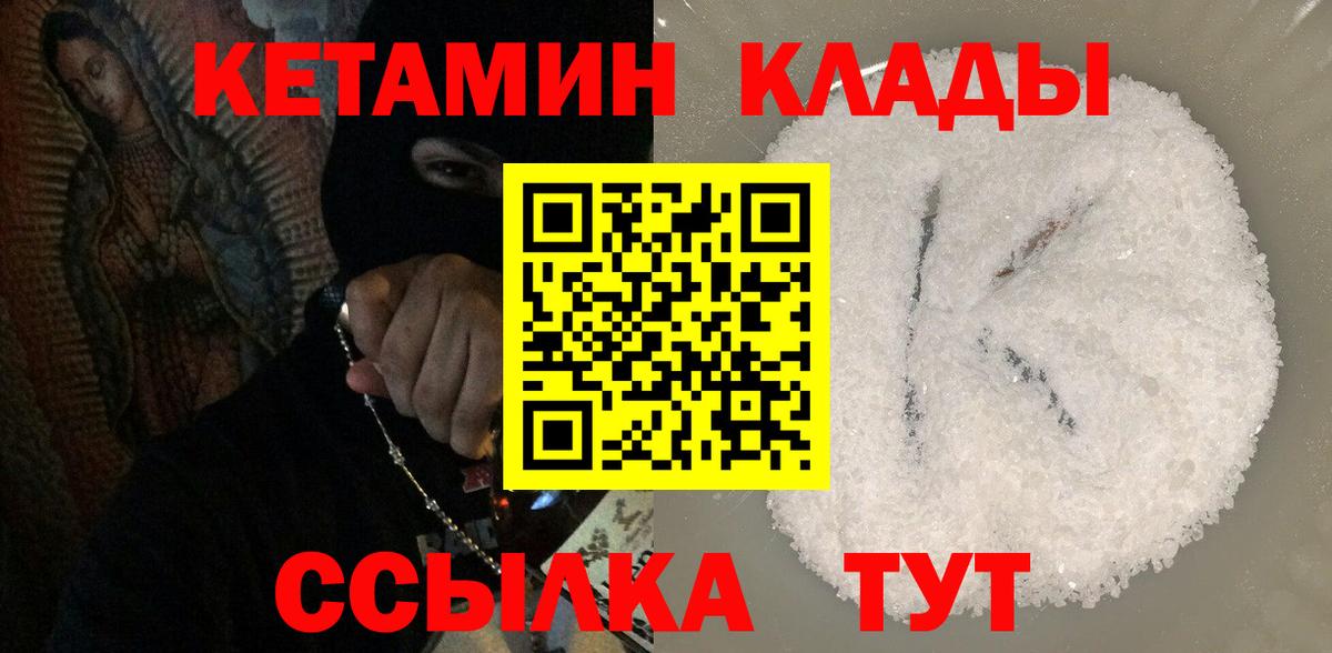 КЕТАМИН VHQ Бугульма