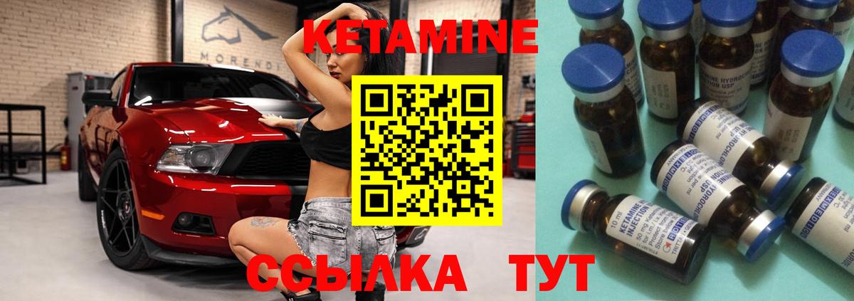 Кетамин ketamine  Вход с VPN  Бугульма 