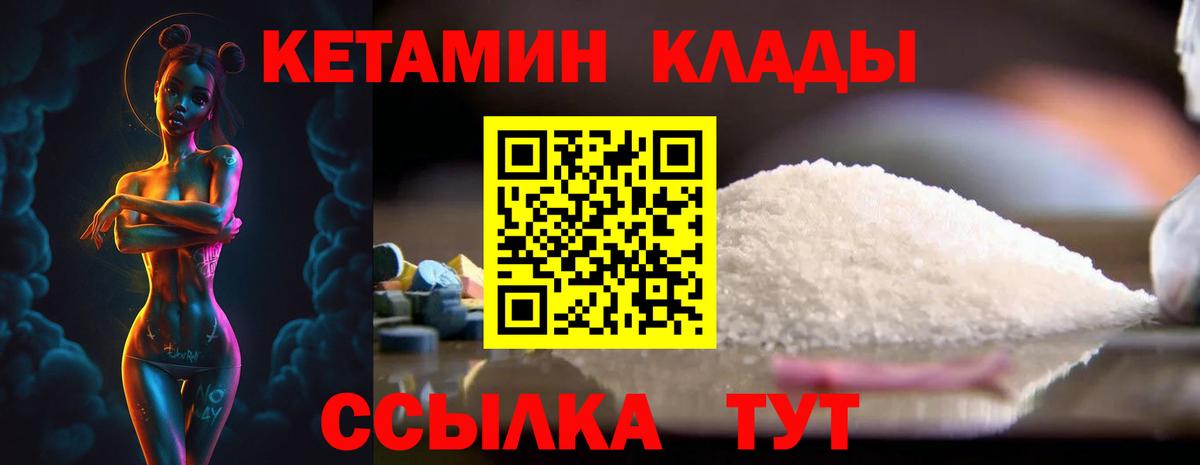 Кетамин VHQ  КЕТАМИН ketamine  Бугульма 