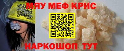 прущие крисы Балашиха