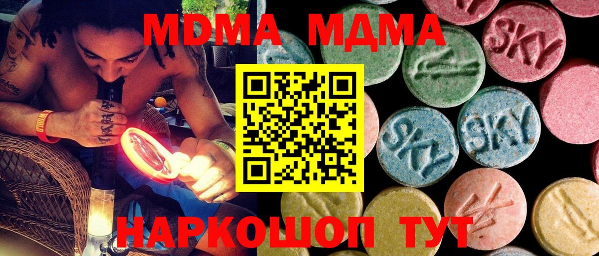 МДМА VHQ  MDMA Molly  Бугульма 