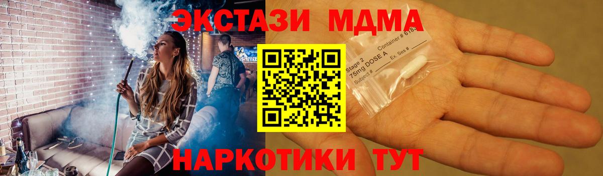 МДМА  Вход с VPN  Бугульма  МДМА VHQ 