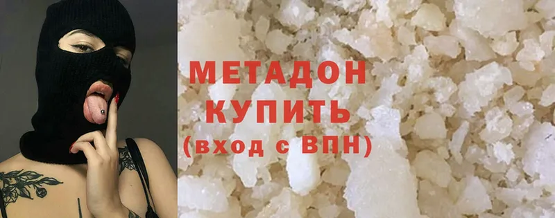 Метадон methadone  Бугульма 