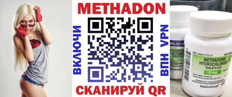 Метадон VHQ мега ссылка Бугульма
