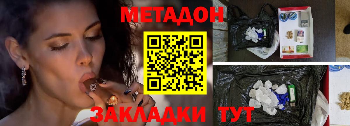 Бугульма  МЕТАДОН белоснежный  Вход с VPN 