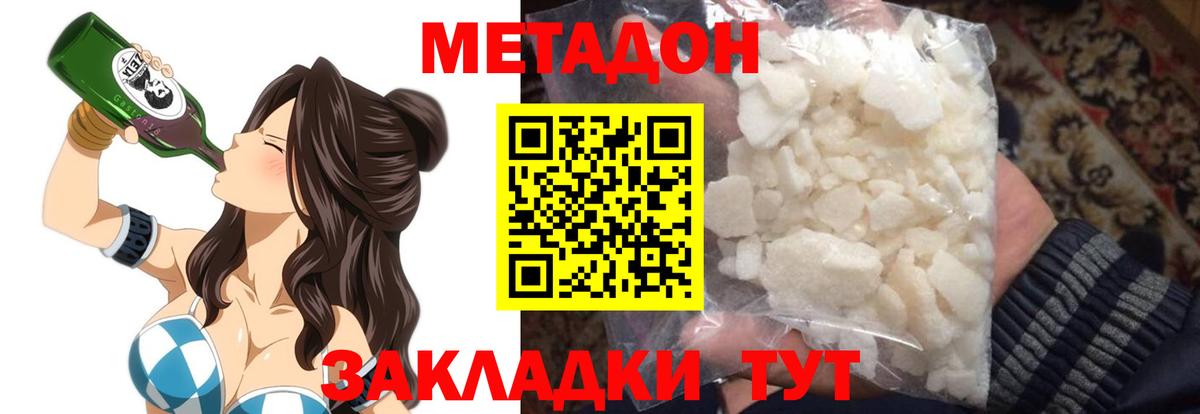 МЕТАДОН белоснежный  Метадон белоснежный  Бугульма 