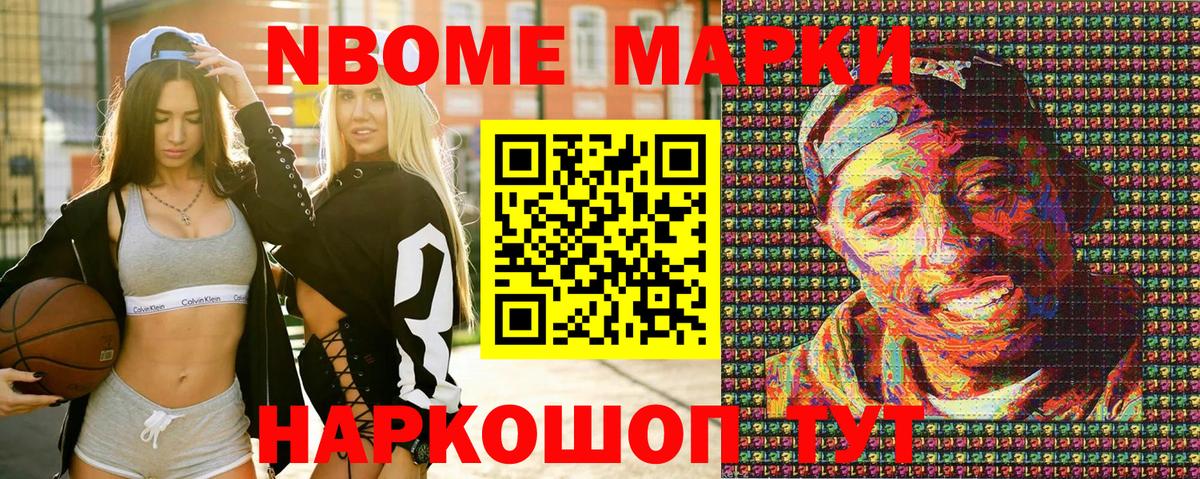 Марки 25I-NBOMe 1500мкг Бугульма