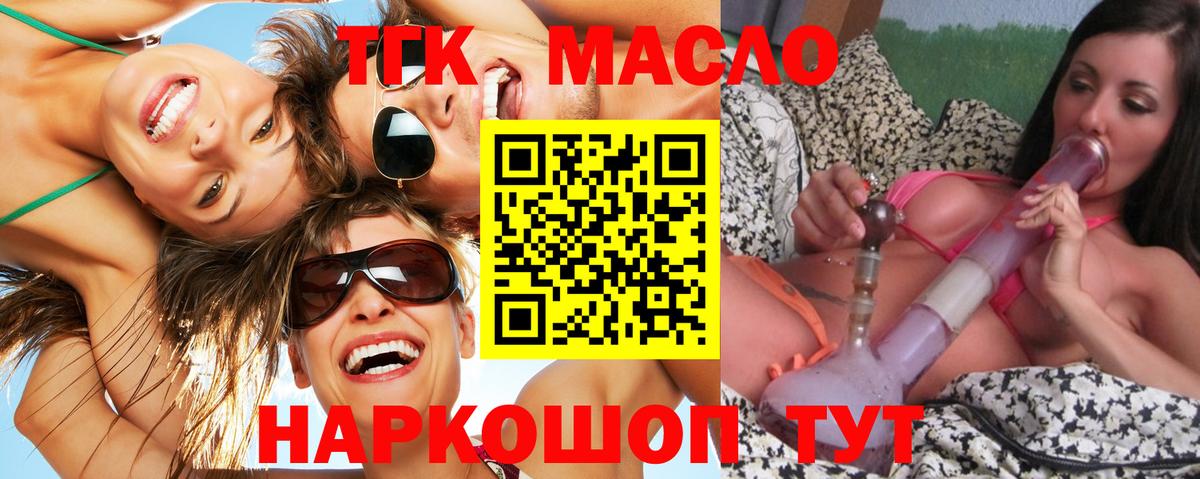 ТГК концентрат  Вход с VPN  Бугульма  ТГК Wax 