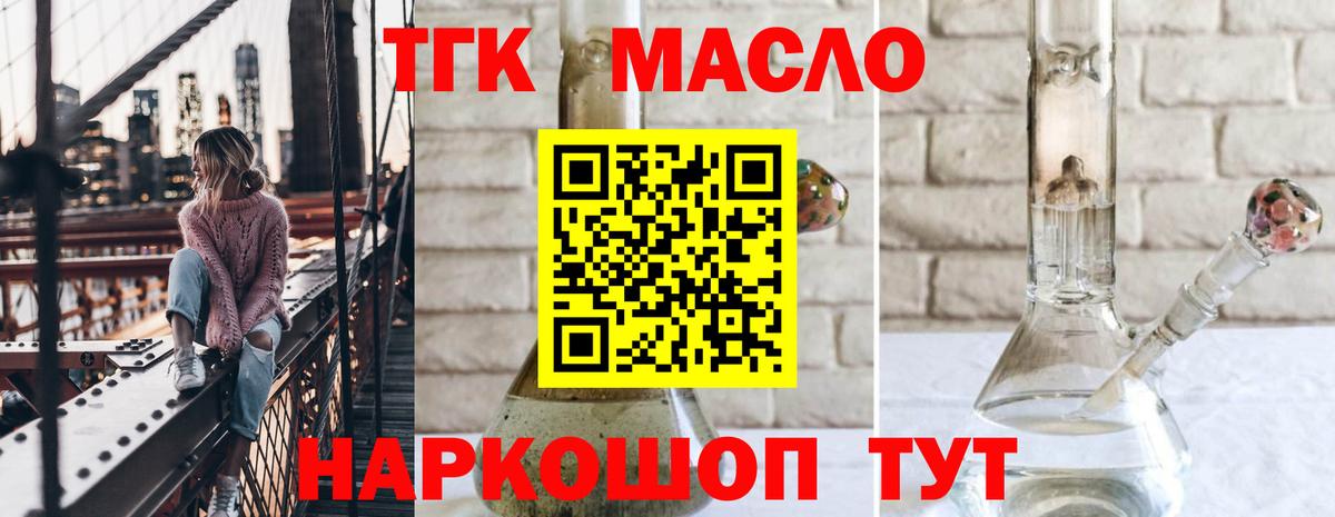 Дистиллят ТГК концентрат Бугульма
