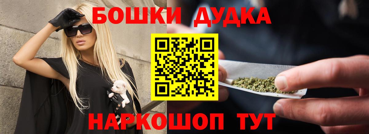 Марихуана Bruce Banner Бугульма